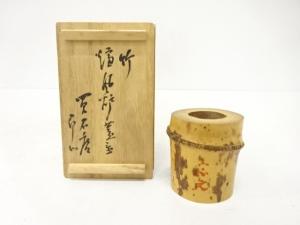竹　蓋置